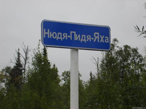 23 места в России с очень странными названиями