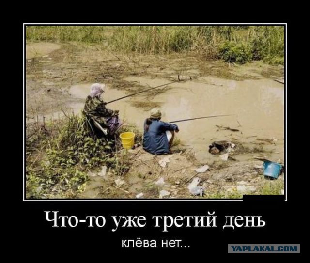 На Рыбалку!