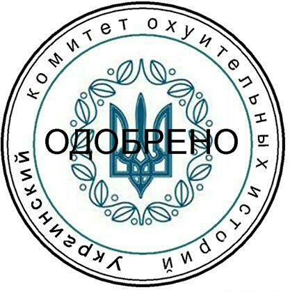 "История" древней Украины