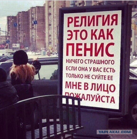 Про Религию