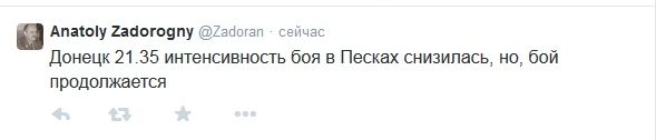 Перемирие кончилось, едва начавшись. часть 6