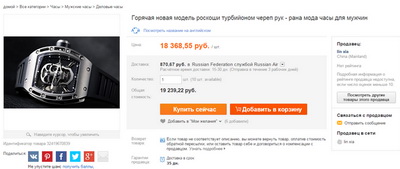 Гость свадьбы Пескова раскрыл секрет часов жениха