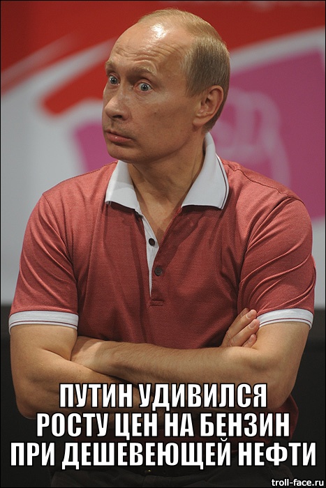 Вова и бензин