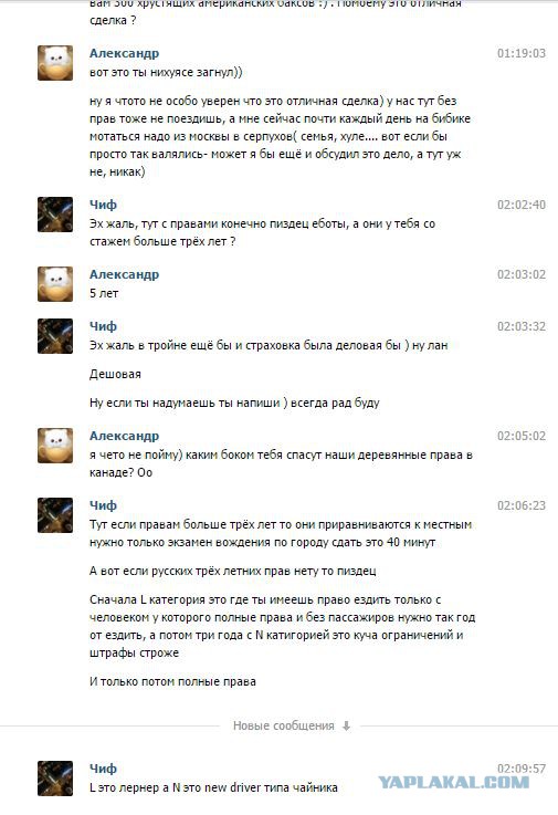 Как вы думаете - верить, нет?