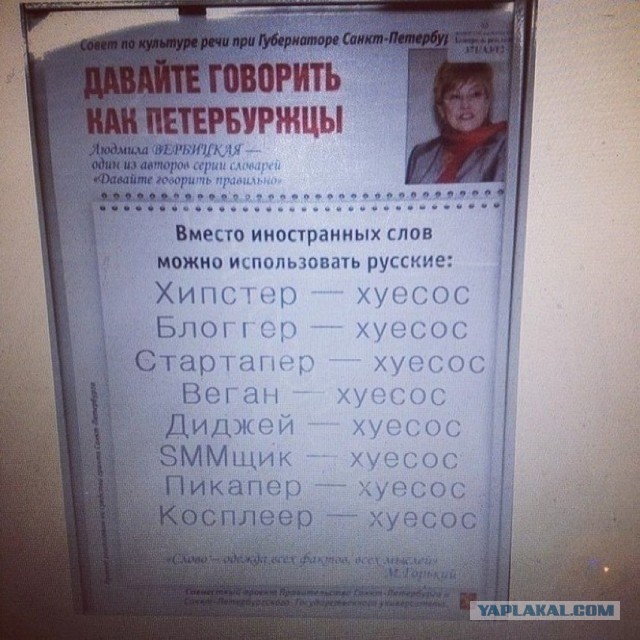 Куда мы катимся?