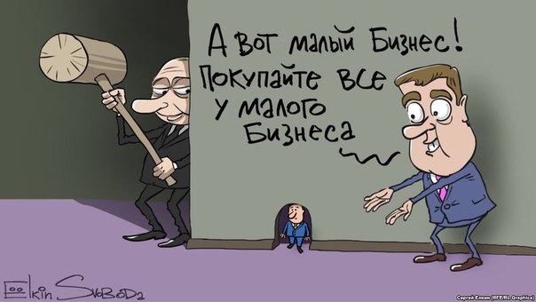 Продолжение про "поддержку бизнеса"