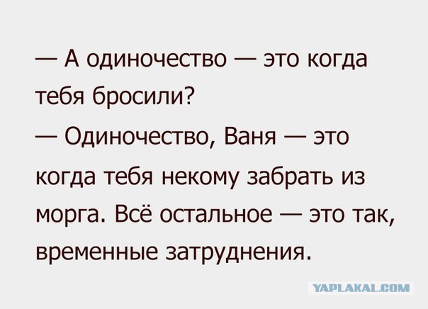 "Когда ты повзрослеешь?!"