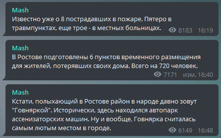 В Ростове пожар