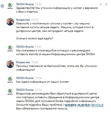 Как я хотел купить новый автомобиль Skoda и чуть не попался на обман дилера