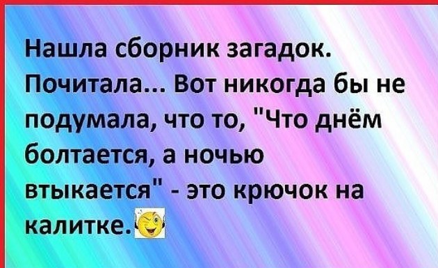 Нестандартный юмор