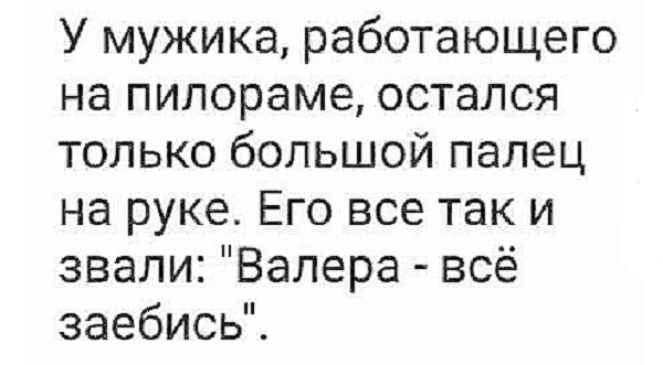Пикчевая ерунда