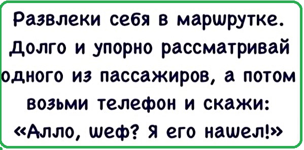 Анекдоты, истории и картинки с надписями