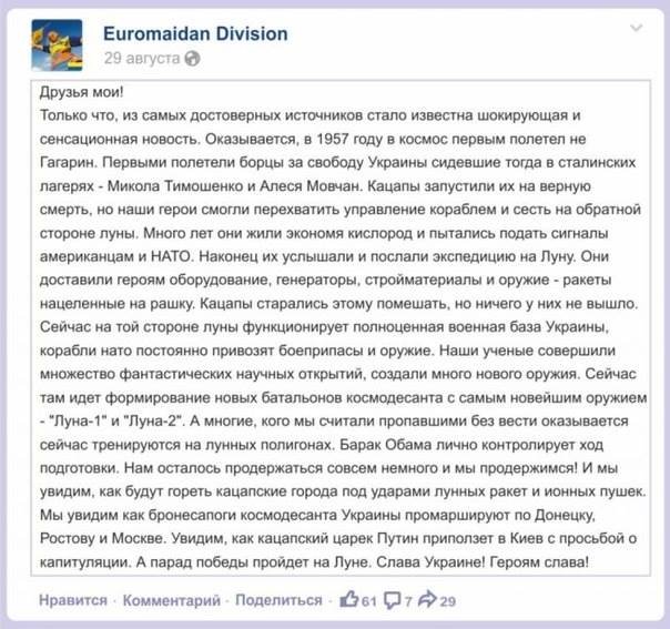Космонавты до Гагарина. Разоблачение мифа