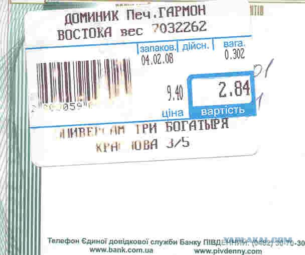 Опять обманули