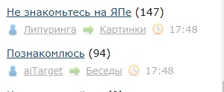 Не знакомьтесь на ЯПе