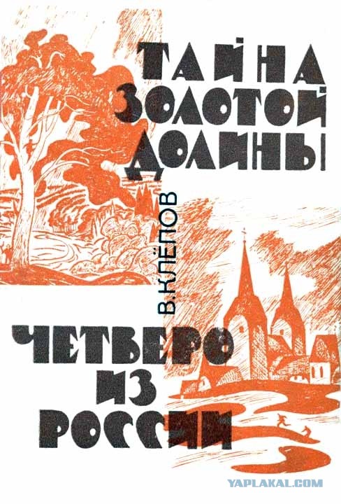 Книги из детства