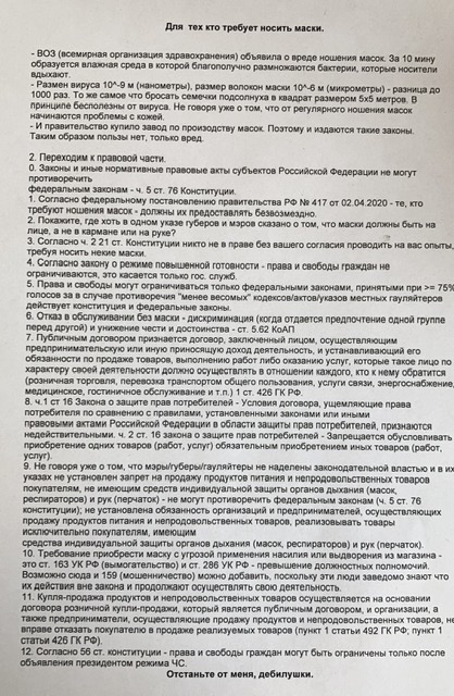 Железная женская логика