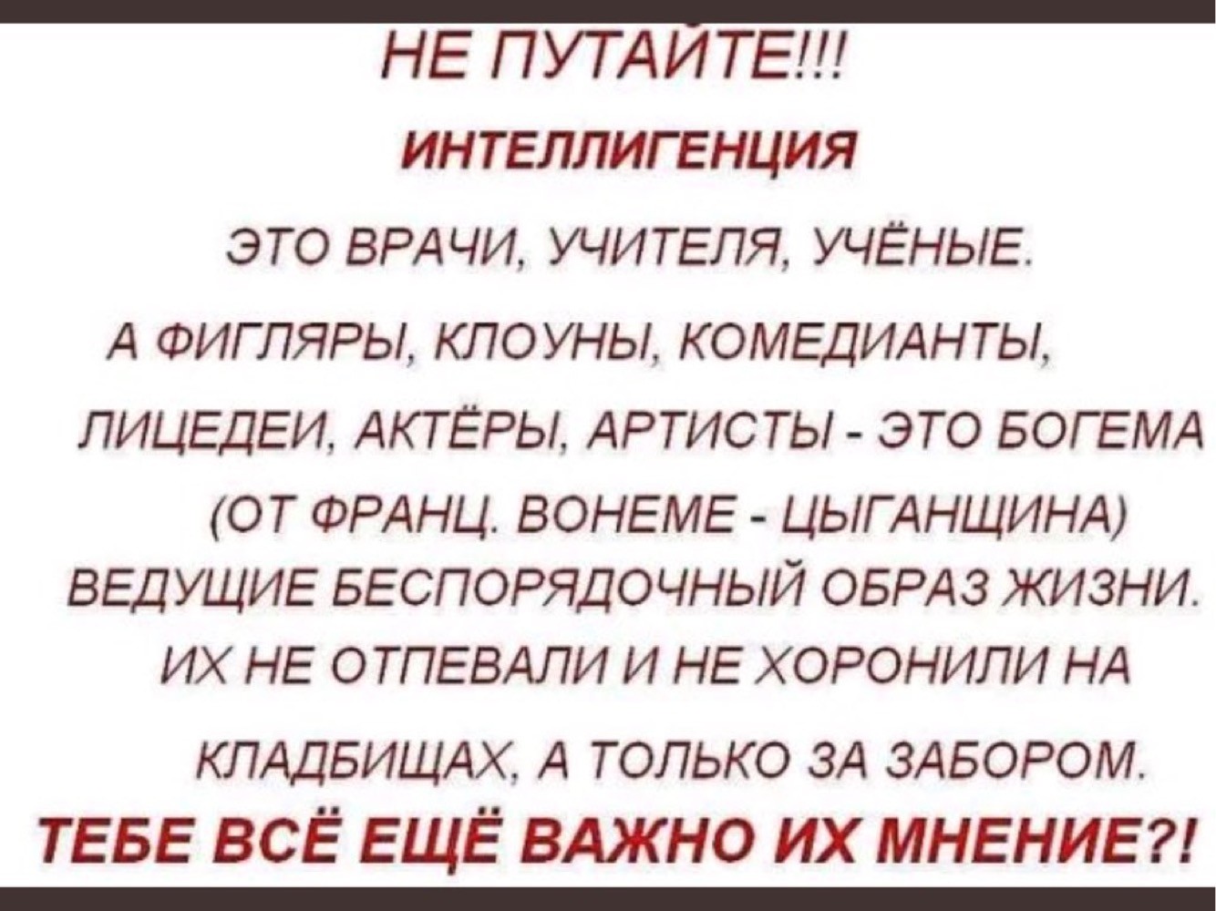 Путано Рассказать