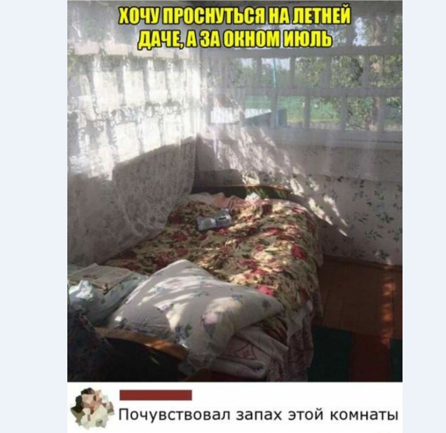 Картинки и мемы для настроения