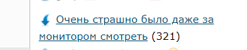 Баба с огоньком
