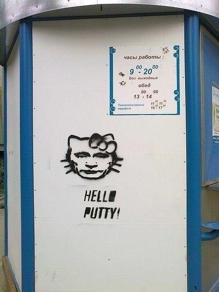 Слезы Путина. Победа на выборах 2012