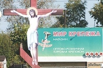 Из крайности в крайность