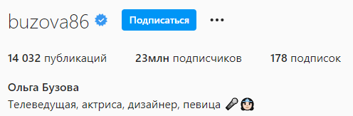 Забыть Герострата