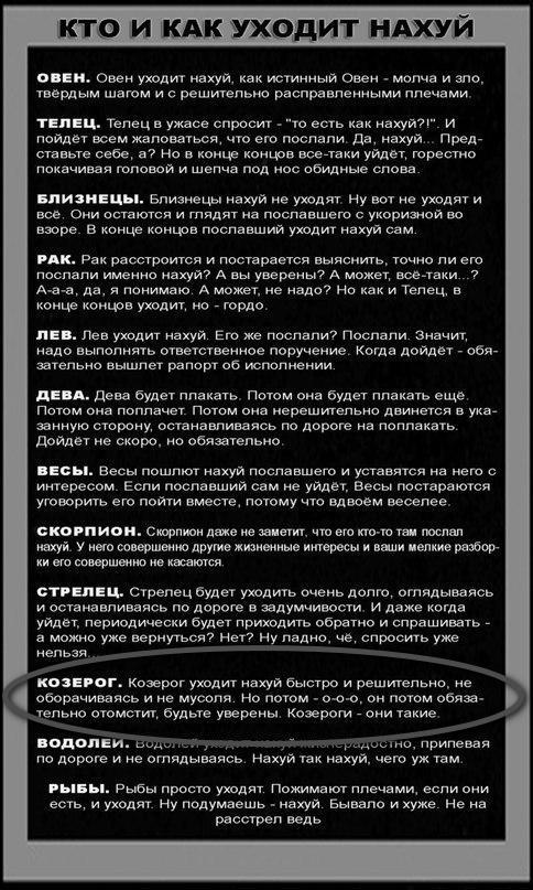 Гороскоп Хуев