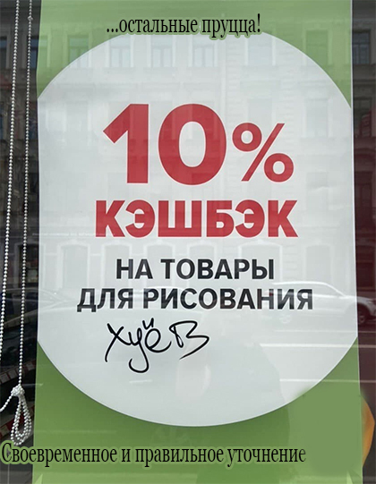 ПервоФевральская Хня, для дорогих деградантов