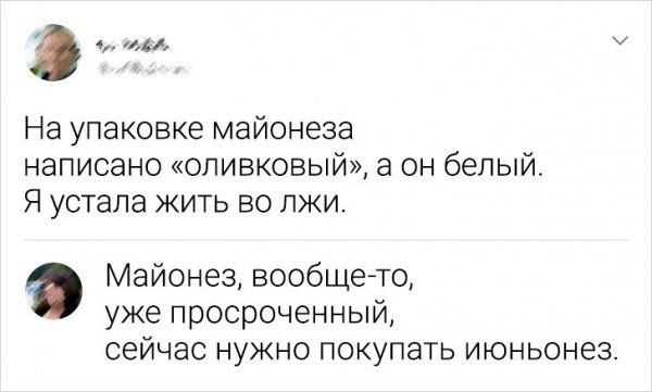 Забавные комментарии из Сети 19.06.22