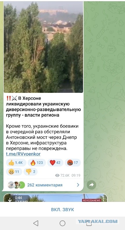ВСУ объявили о начале наступления на южном фронте