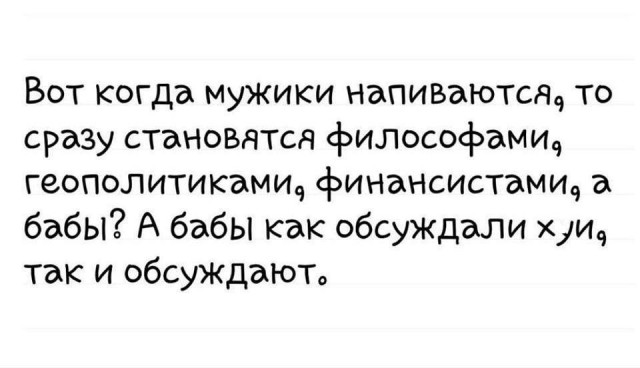 Картинки и мемы, всем хороших выходных