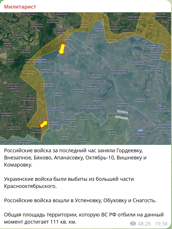 Российские войска начали масштабное контрнаступление в Курской области