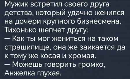 Переписьки - такие переписьки
