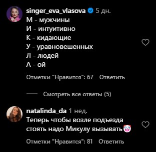 Микула, епт! Ты что творишь?!