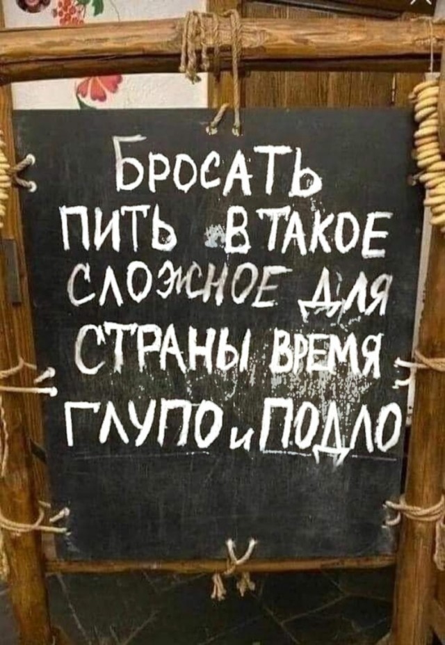 Всё! Больше не пью!