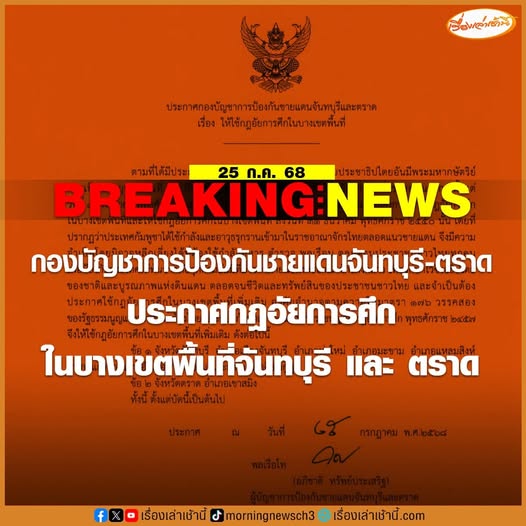 Камбоджа сбила истребитель Таиланда