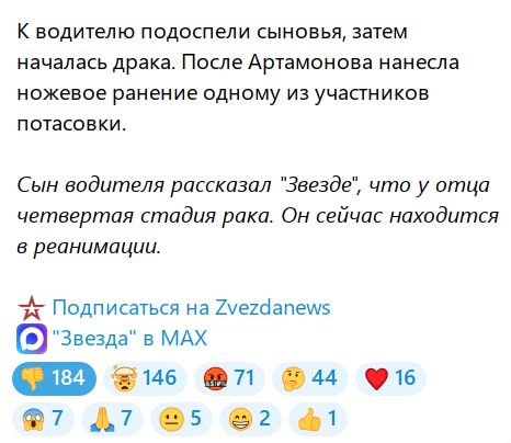 Я защищала своих детей, как могла.