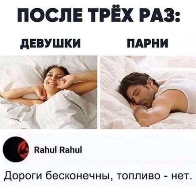 Картинки про отношения М и Ж