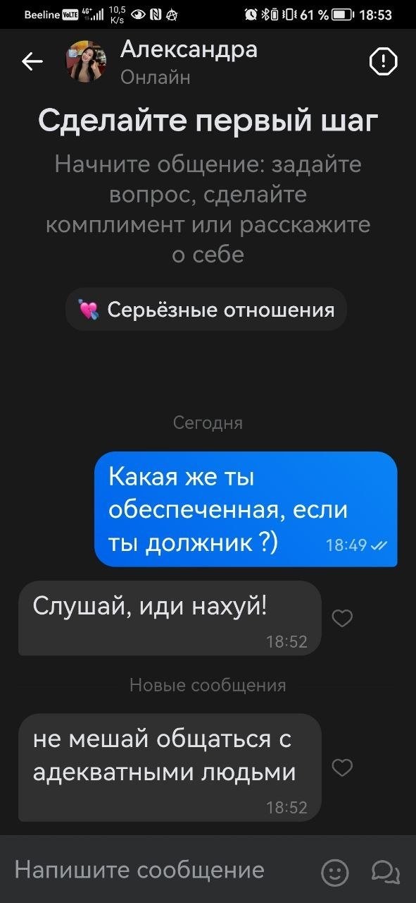 Кого то интересует женщина с большим долгом и большими яйцами?