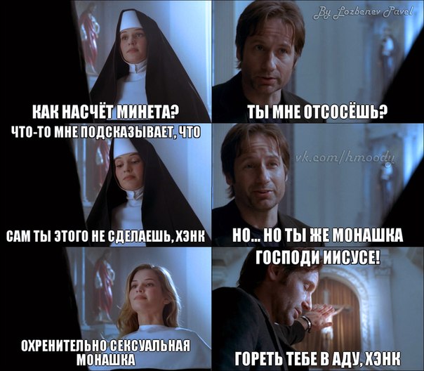 А истина все еще где-то там...