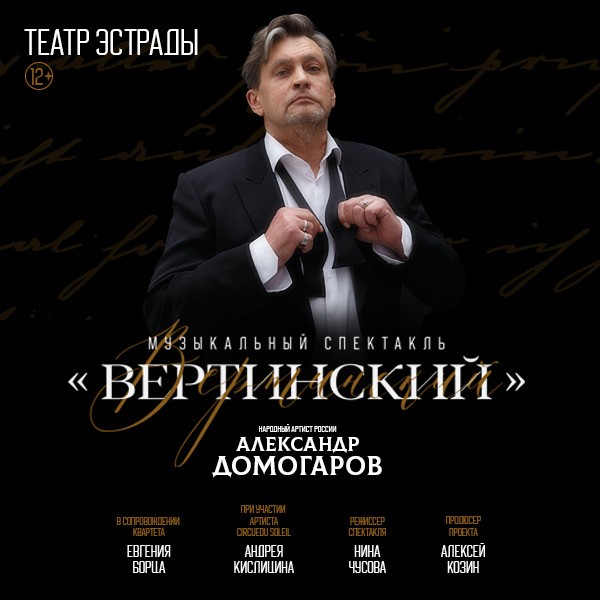 Сегодня день рождения у Александра Домогарова