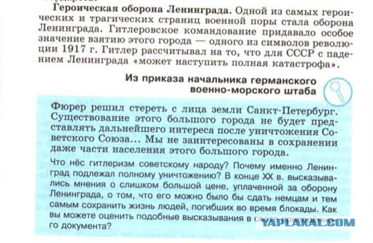 Еще одна кобыла сказала про Блокаду.