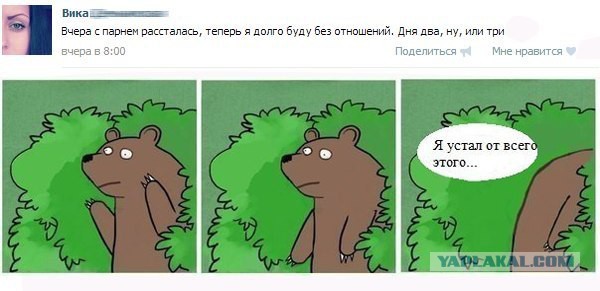 Смешные комментарии из социальных сетей #2