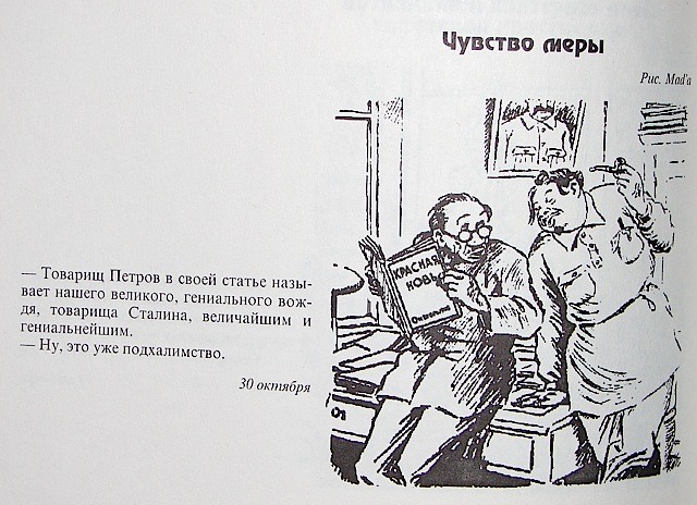 Сатира и юмор в эмиграции