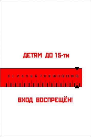 Уголок агитатора и пропагандиста