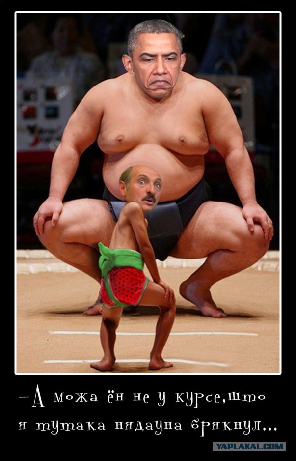 Лукашенко: Еще не родился тот урод на Земле