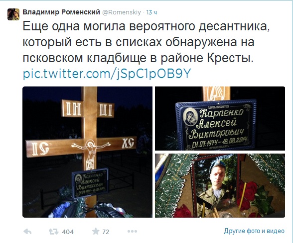Объяснение успехов ДНР ...