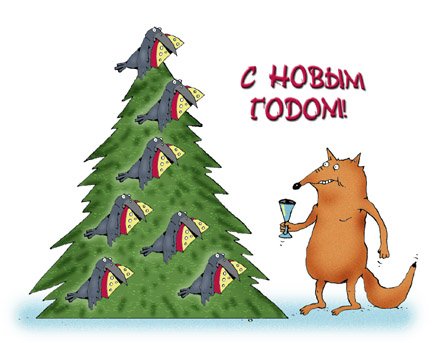 Новый Год и возраст