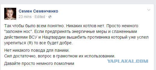 Перемирие кончилось, едва начавшись.